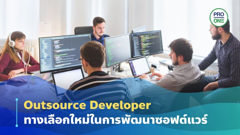 Outsource Developer